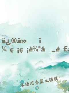 修仙，無盡輪回